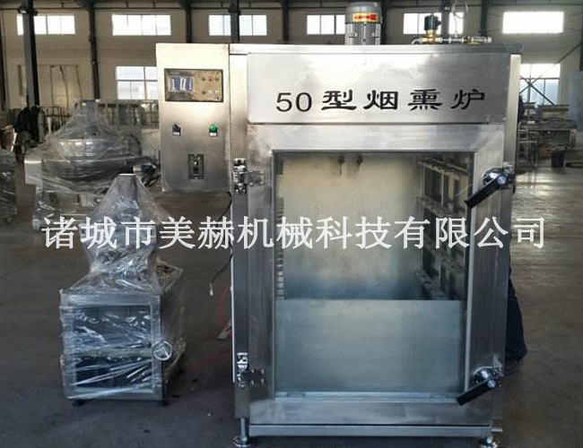 50型烟熏炉